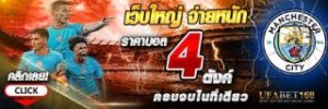 พนันบอล