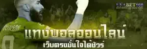 สมัครบอลออนไลน์ฟรี