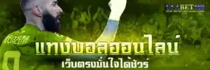 ทางเข้า ufabet